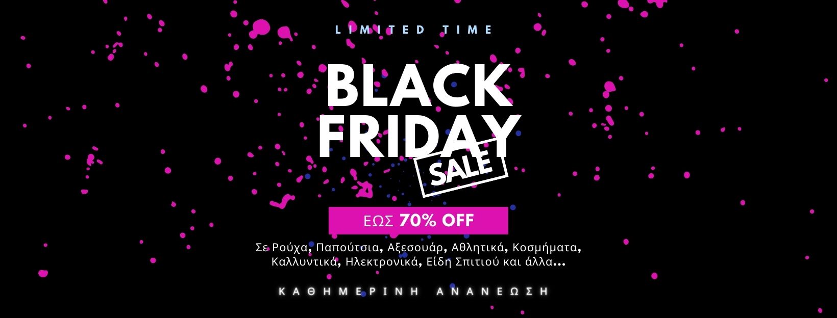 black-friday-prosfores-ekptoseis